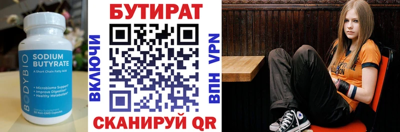 Бутират оксана  купить наркотик  Сортавала 