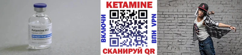 КЕТАМИН VHQ купить цена Сортавала